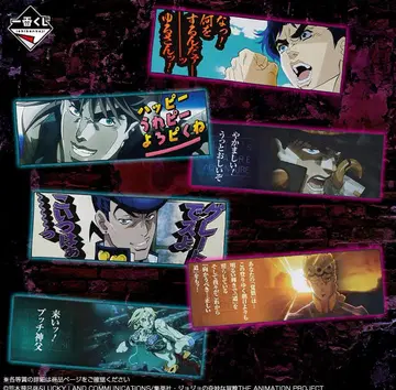 풀컴프 K상 타월 컬렉션 6종 죠죠 월드 제일복권