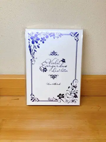 바이올렛 에버가든 ~라스트 레터~