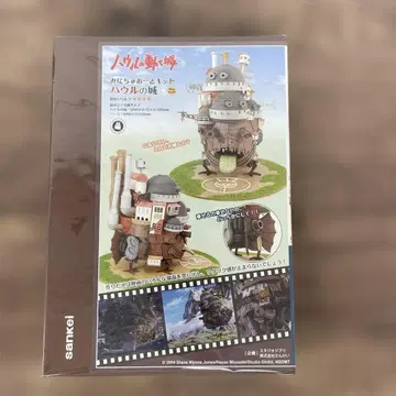 12120 하울의 움직이는 성 미니어처 키트 레이저 컷 페이퍼 모델