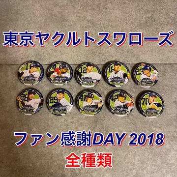 [ 희귀 레어 ] 도쿄 야쿠르트 팬 감사제 2018 캔뱃지 전 종류