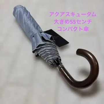 새상품 아쿠아 스큐텀 빅 우천 겸용 양산 컴팩트 우산