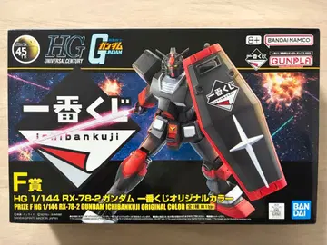 HG 1/144 RX-78-2 건담 제일복권 오리지널 컬러