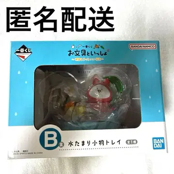 오분구토이잇쇼 제일복권 물웅덩이 잡화 트레이 B상