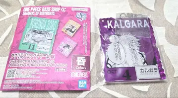 원피스 베이스 복권 카르가라