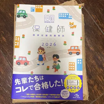 QB 보건사 국가시험 문제 해설 2026