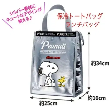 [ 새상품 ] 스누피 보냉 토트백 쿨러백 에코백 런치백