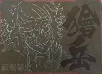 귀멸의 칼날 카이가쿠 다이닝 런천 매트 무한성