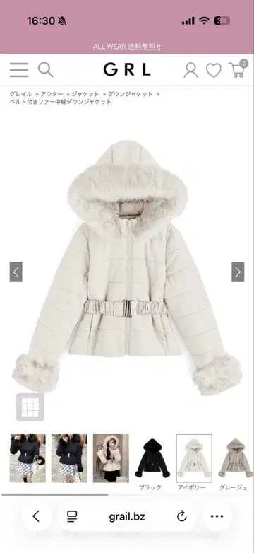 화이트 퍼 다운 자켓