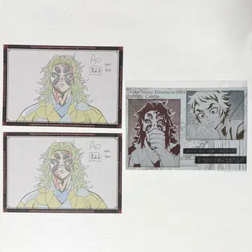 귀멸의 칼날 엽서 복권 코쿠시보 카이가쿠