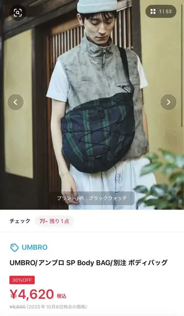 UMBRO/엄브로 SP Body BAG/별주 바디백