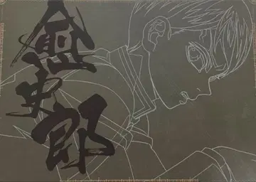 귀멸의 칼날 유시로 다이닝 런치 매트 무한성