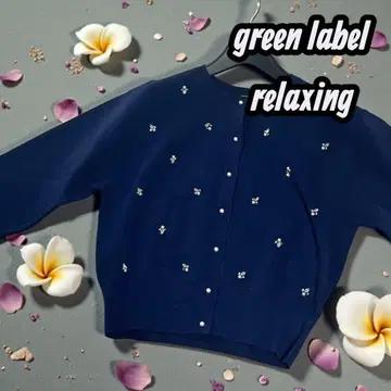 [ 새상품급 ] green label relaxing 비쥬 니트 가디건