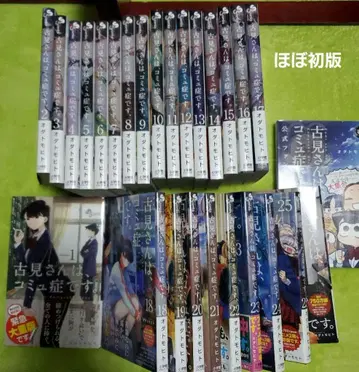 코미 양은, 커뮤증입니다. 1~26 + 팬북 거의 초판 새상품급