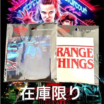 기묘한 이야기 한정판 굿즈 미사용 새상품 2점