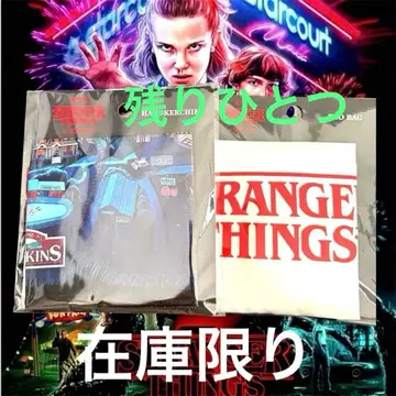 기묘한 이야기 한정판 굿즈 미사용 새상품 2점