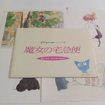 마녀 배달부 키키 엽서 세트