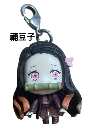 귀멸의 칼날 네즈코 키링 츠마넷츠나마스콧토