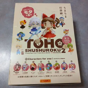 토라노아나 동방수집록 제2집 전 8종