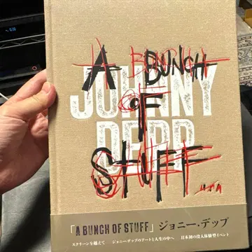 조니 뎁 개인전 도록