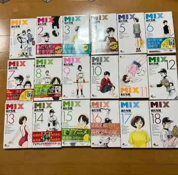 MIX 아다치 미츠루 1~18권 코믹스