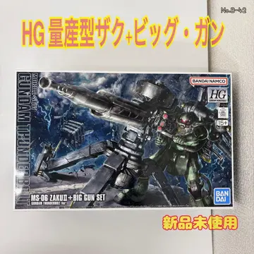 HG 1/144 양산형 자쿠 + 빅 건