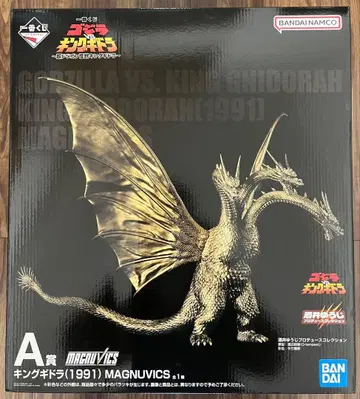 제일복권 초 드래곤 괴수 킹 기도라 ~ A상 킹 기도라(1991)