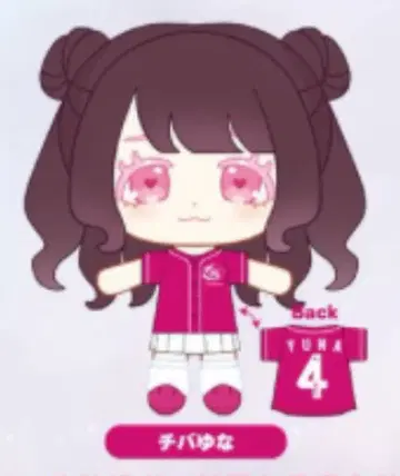 큐루링 해봐 치바 유나 봉제 인형 큐루시테