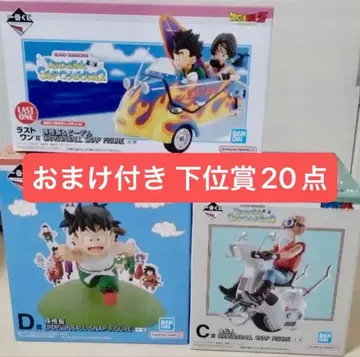 드래곤볼 SNAP COLLECTION 2 C상 D상 라스트 원 세트