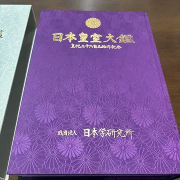 일본 황실 대감 (보라색 화이트)