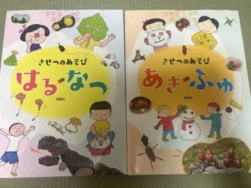 계절의 놀이 봄 여름 가을 겨울 계절