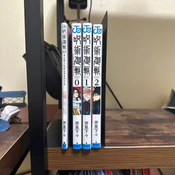 주술회전 0 0.5 1 2권 세트