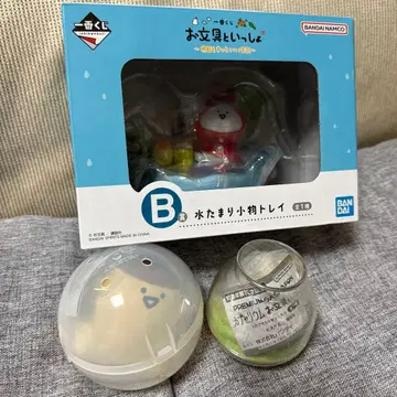 오분구토이잇쇼 제일복권 B상 물웅덩이 잡화 트레이 + 가챠가챠 2종