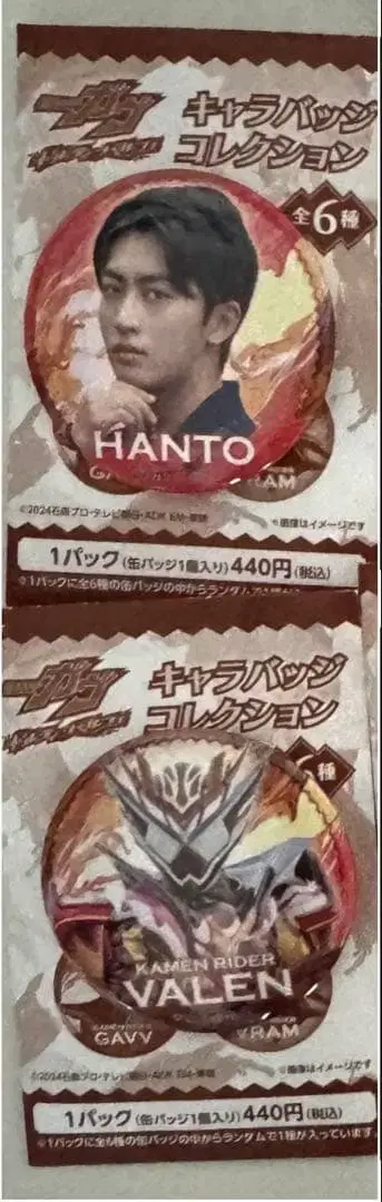 신키다 반토 가면라이더 발렌 캔뱃지