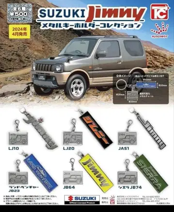 suzuki jimny 메달 키링 컬렉션 전 6종