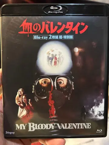 피의 발렌타인 Blu-ray 2매 특별판