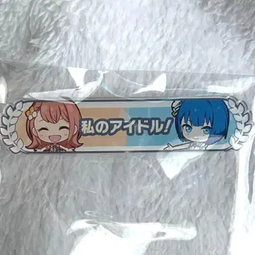 프로세카 인연 칭호 배치 하나사토 미노리 키리타니 하루카 나의 아이돌