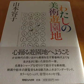 나의 미술 놀이공원