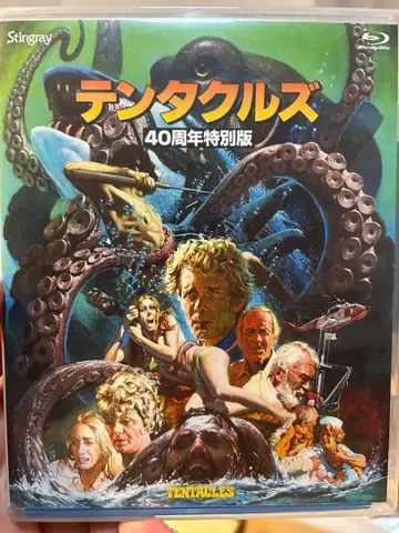 텐타클즈 40주년 특별판 Blu-ray