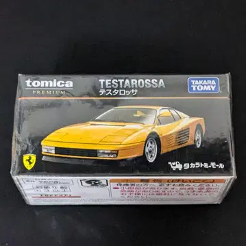 토미카 프리미엄 페라리 테스타로사 타카라토미몰 한정판 미개봉 새상품