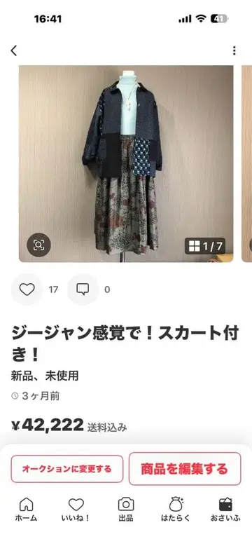 복의 의류 누군가의 취향일 경우