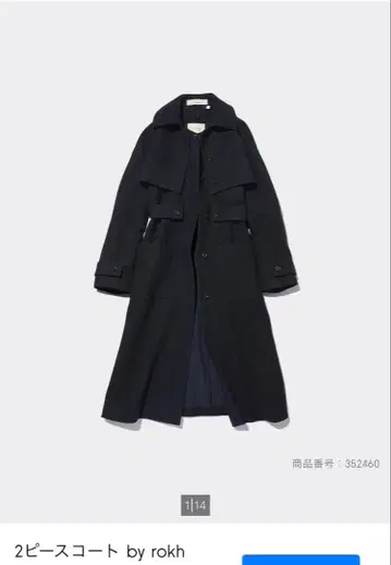 GU 2 코트 by rokh 69 네이비 M 사이즈