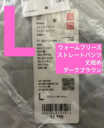 웜 플리스 스트레이트 팬츠 (기장 짧은 타입)