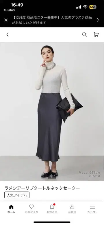 PLST 시어 라메 터틀넥 니트 M 사이즈