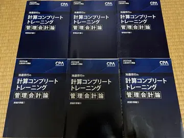 2025년판 네이비(관리회계론) 6권