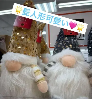 크리스마스 노움 스팽글 포함 2색 세트