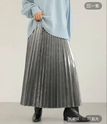 LEPSIM 글리터 플리츠 스커트 실버