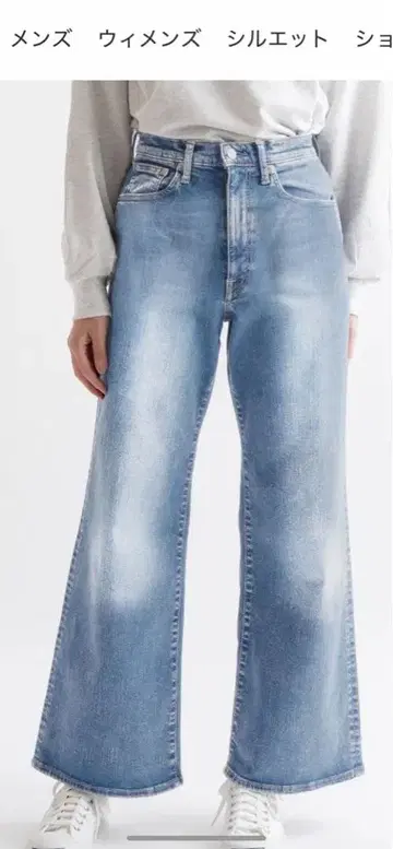 BIG JOHN 와이드 플레어 컷 청바지 S 사이즈