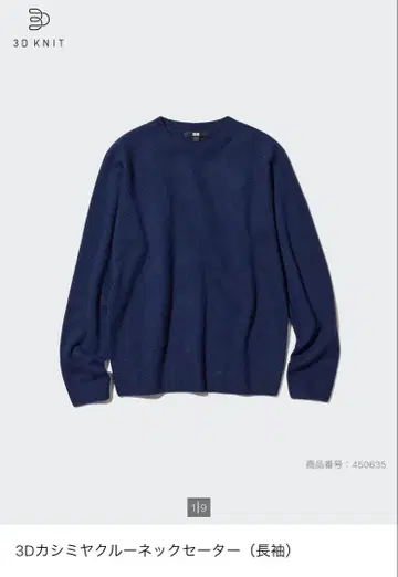 유니클로 캐시미어 100% 크루넥 스웨터 (긴팔) 네이비