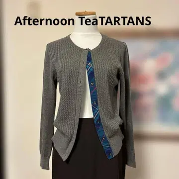 애프터눈 티 타르트 그레이 리브 가디건