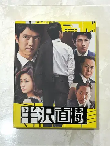 새상품급 한자와 나오키 DVD 7장 세트 BOX